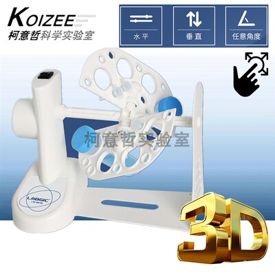 混匀仪 旋转混匀仪 3D旋转任意角度 试管混匀 实验室 医学 宠物店