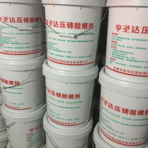 压铸机配件压铸脱模剂铝合金锌合金压铸专用脱模剂水性厂家直销