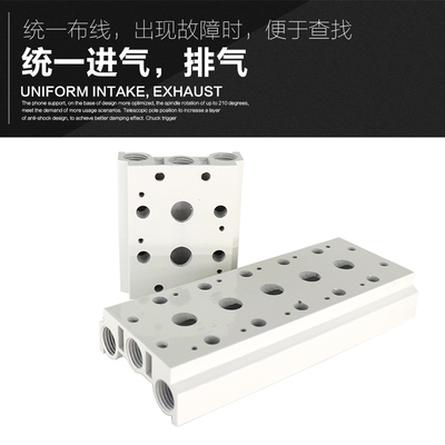 电磁阀底座4V310一10连接汇流板300M系列4V330C一10-4V320-2F-3F