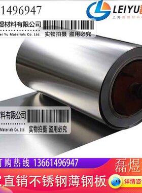 304不锈钢带 钢箔 钢板卷带 薄片 模具垫片 0.05 0.1 2mm宽300mm