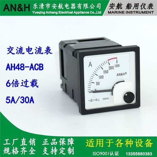 AH48-ACB F48-ACB Q48-RBC交流电流表 5A/30A 电流表带过载 AN&H