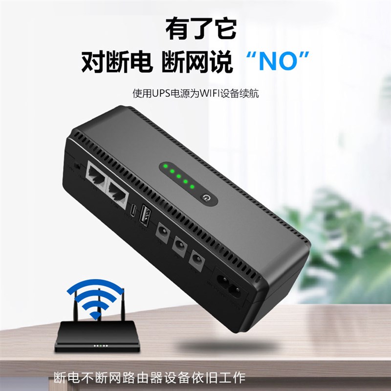 Type-c接口UPS不间断电源路由器5V9V12V光猫监控备用电源DC直流