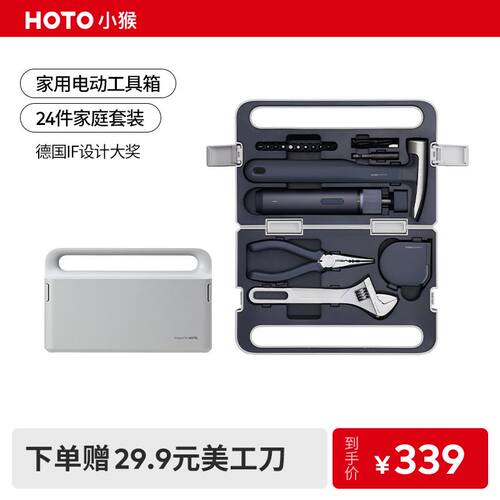 HOTO小猴修表工具螺丝刀家用套筒组合套装表带拆卸电脑万能神器