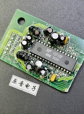 XR1071CP音频处理器BBE清晰度增加器集成块 带板自行拆IC激励器