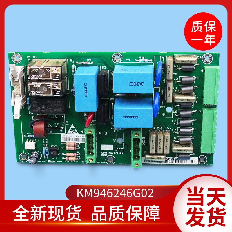 通用电梯配件/KDL16R A3板/L/KM946246G02/KM946247H05/抱闸模块 - 实物图