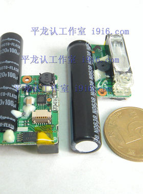 [平龙认]微型大功率快速充电闪光灯电路板[LT-1型]微拍同步闪光