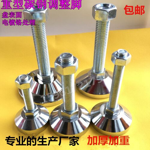 重型可调节脚杯垫机床脚垫螺纹水平调节脚地脚螺丝镀锌脚垫加厚