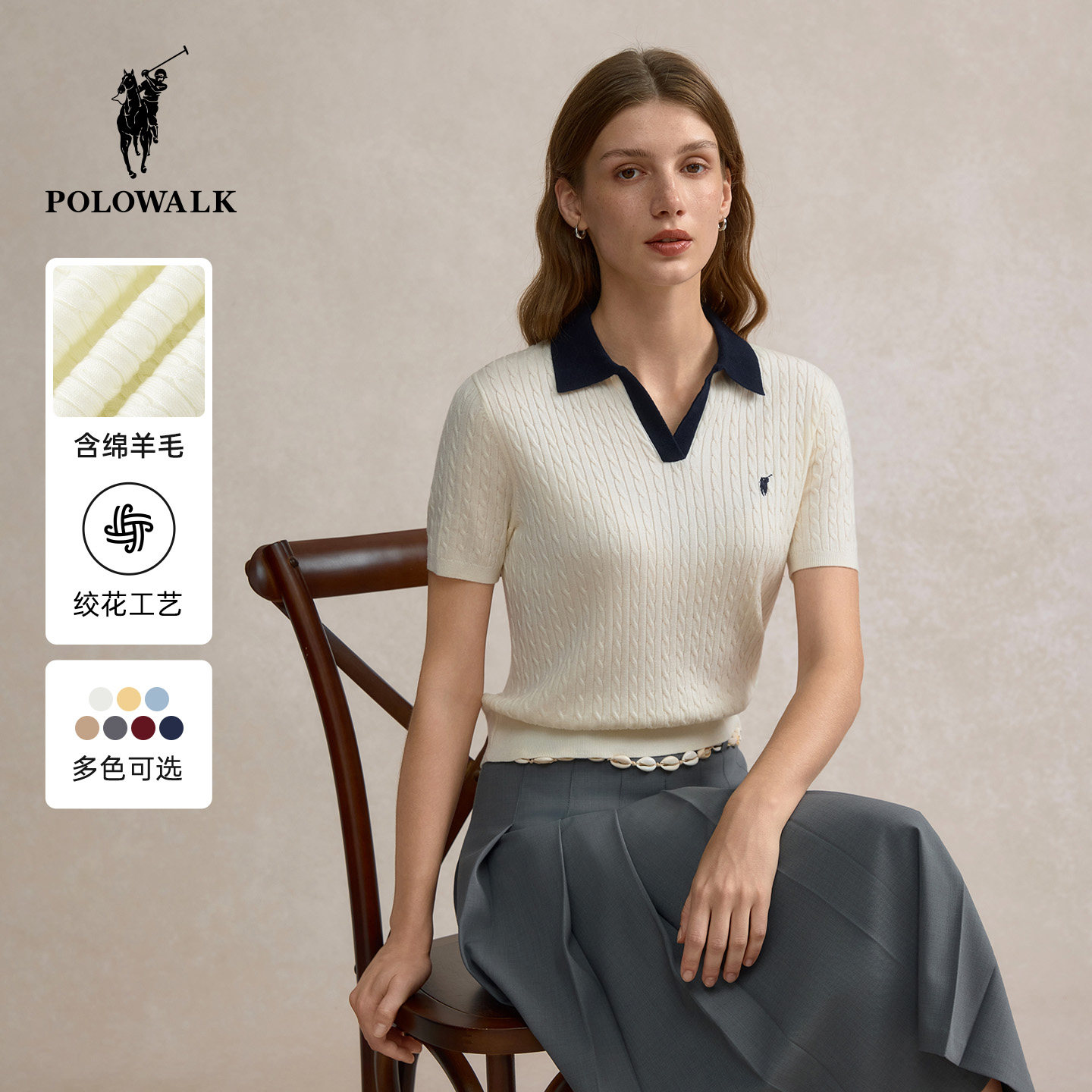 POLOWALK女士2026春夏新款翻领小V领短袖针织衫女装修身显瘦T恤
