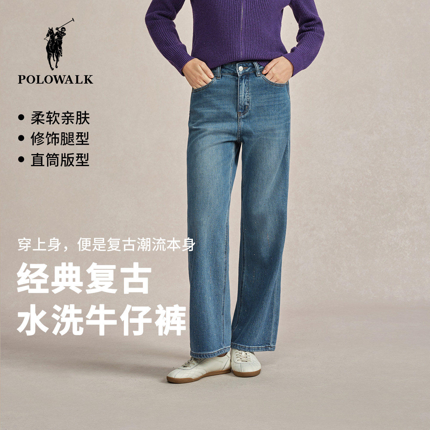 POLOWALK女装牛仔裤2026春季裤新款女士直筒裤显瘦蓝色牛仔长裤女