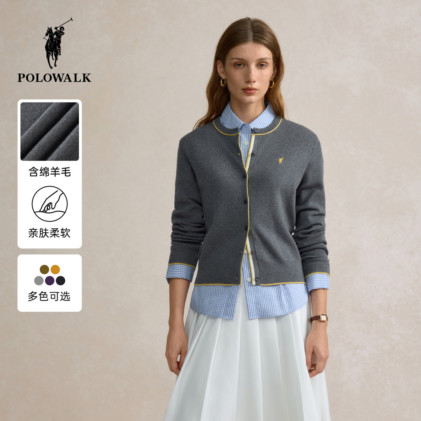POLOWALK女装2025秋冬新款女士长袖针织衫薄款修身早秋针织开衫女