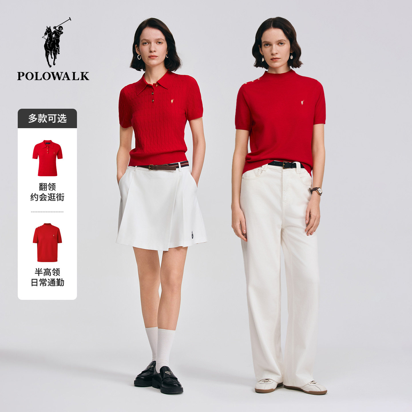POLOWALK女士短袖针织衫2026春夏新款绞花红色T恤套头针织衫上衣