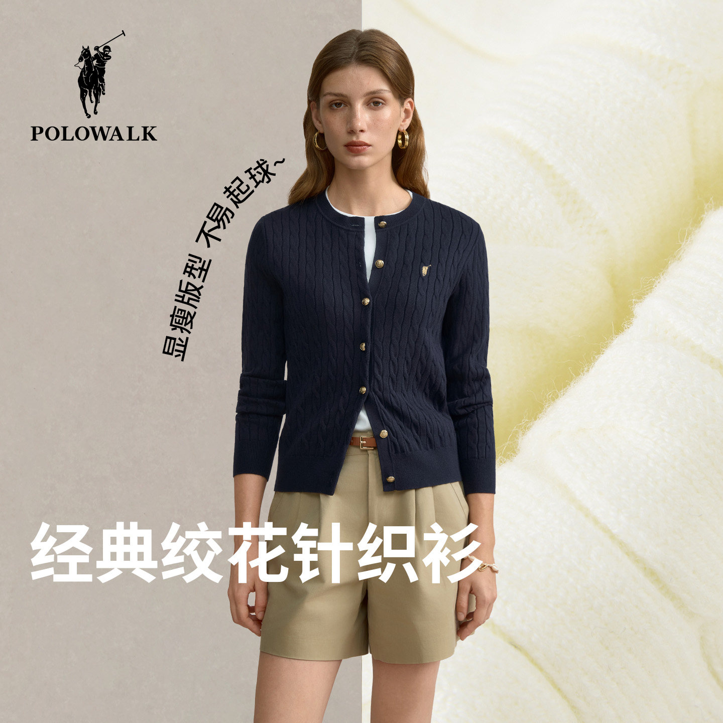 POLOWALK女士长袖针织衫2026春季绞花圆领开衫毛衣百搭女