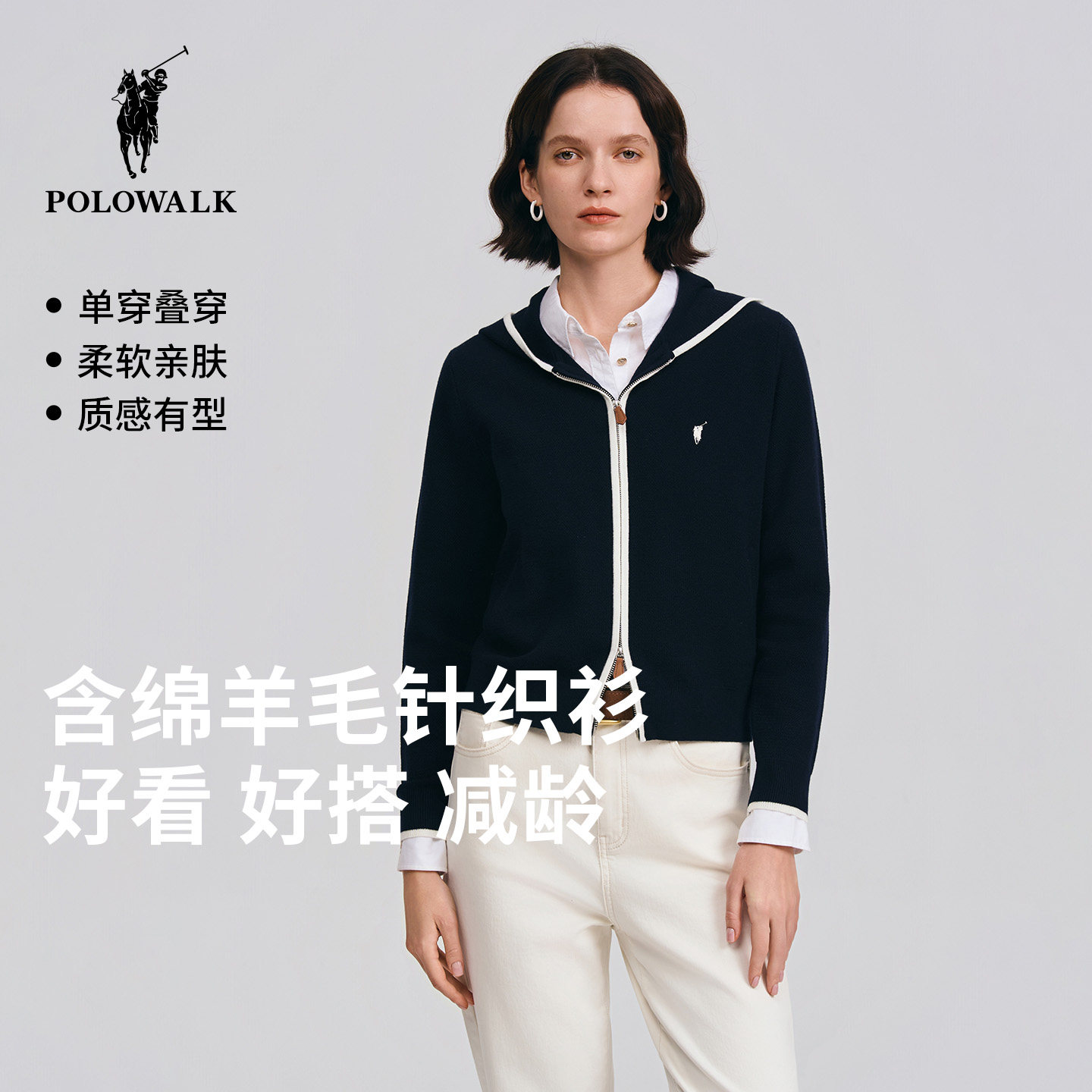POLOWALK女装针织衫2026春季新款女士长袖连帽开衫毛衣显瘦拉链衫