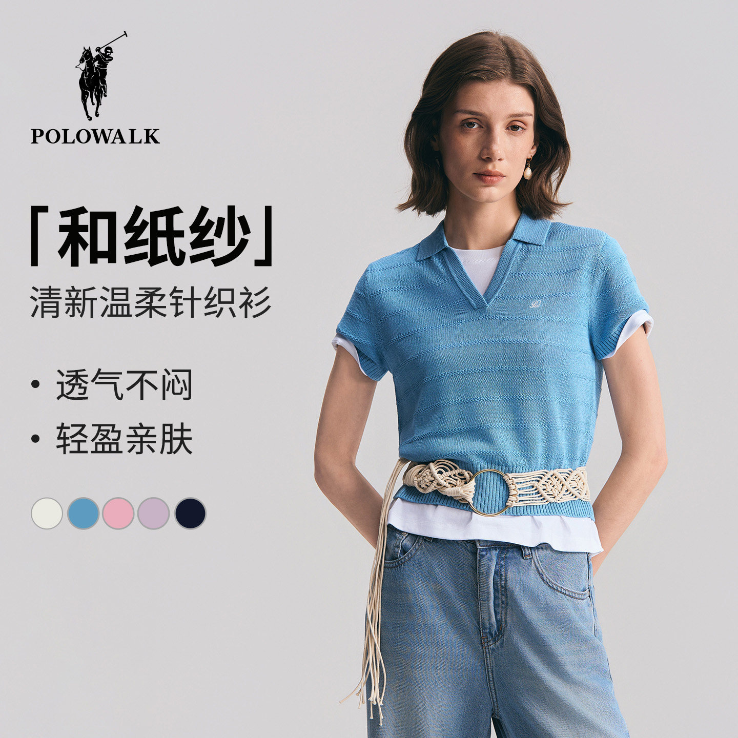 POLOWALK女装2026夏季新款女士和纸纱短袖针织衫薄款显瘦T恤上衣