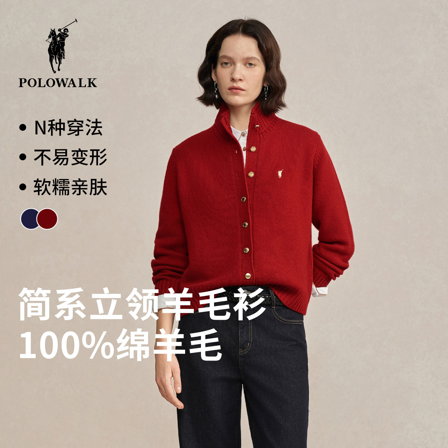 【100%绵羊毛】POLOWALK女士羊毛衫2025秋冬立领开衫