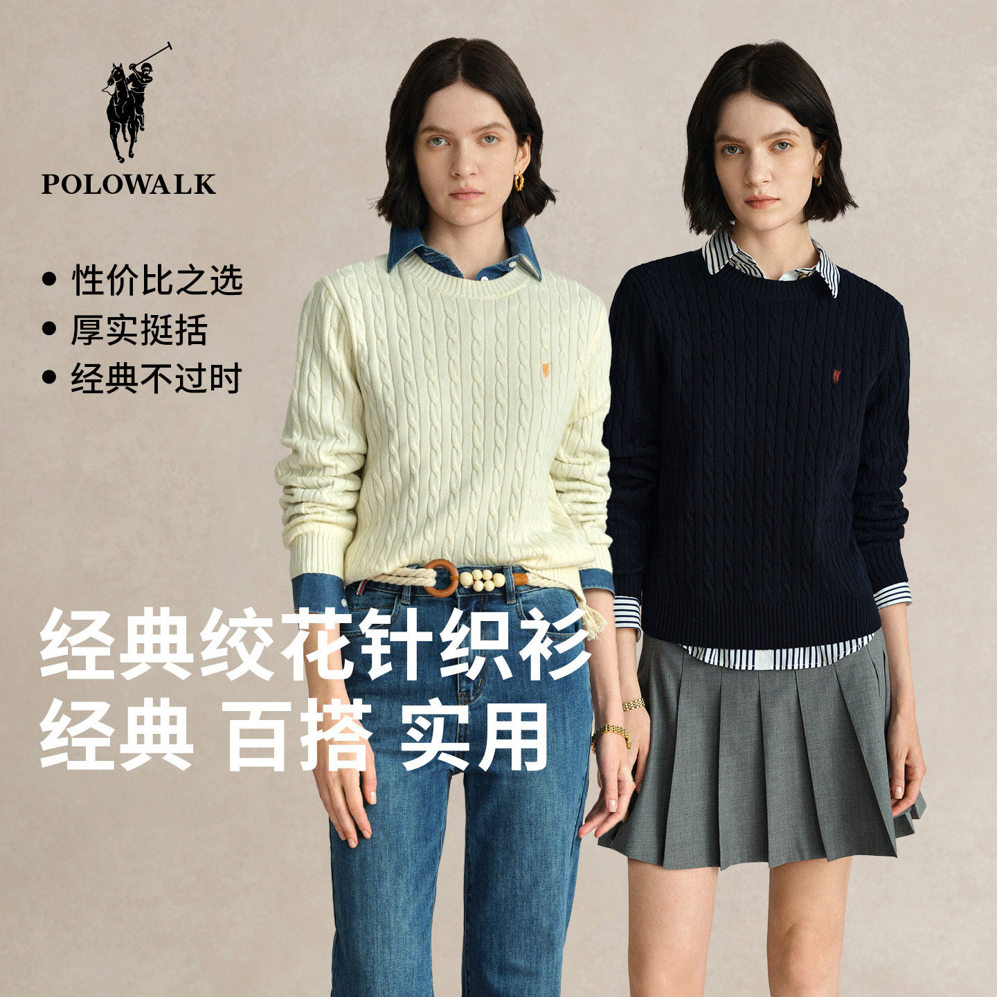 POLOWALK女士毛衣2025秋冬新款针织衫上衣女新年红绞花套