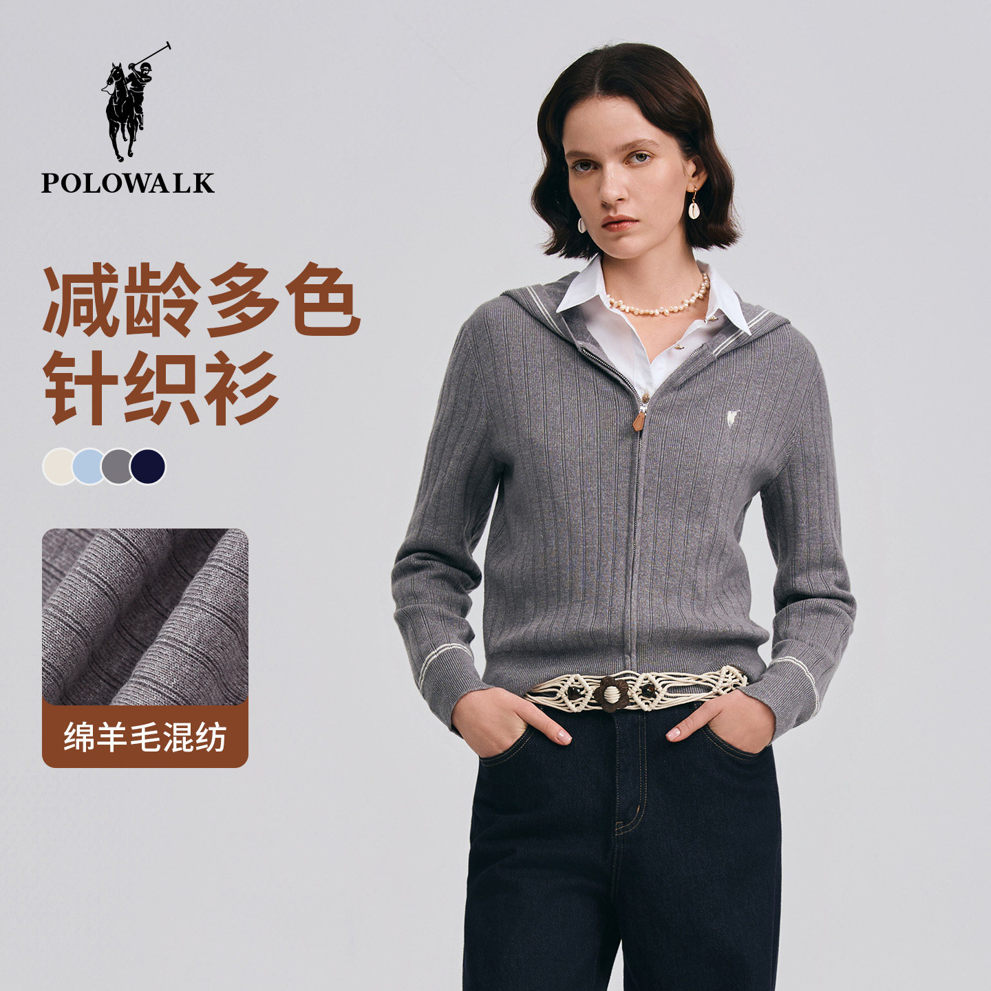 POLOWALK女士针织衫2026春季新款长袖连帽针织开衫拉链衫毛衣上衣