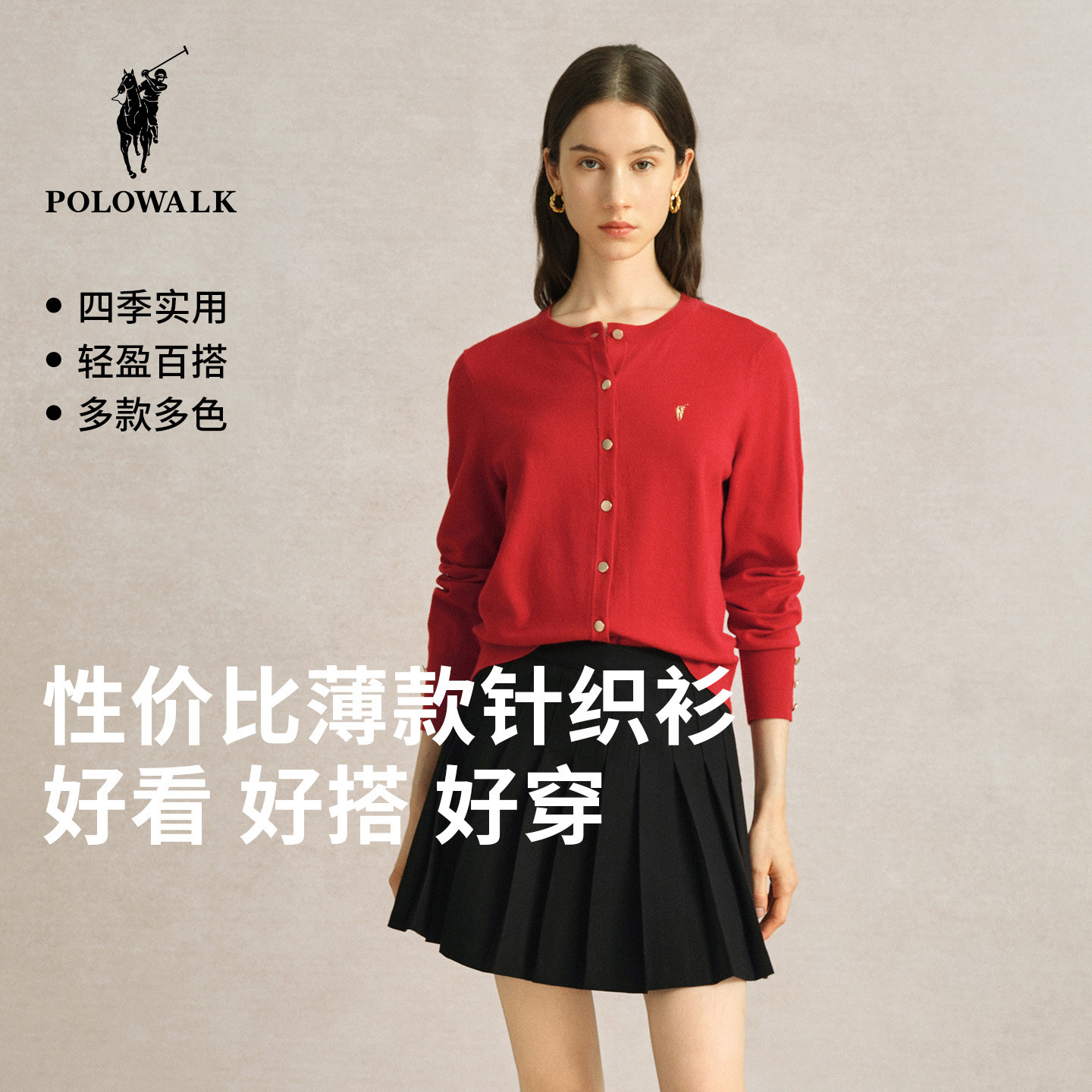 POLOWALK女士针织开衫红色毛衣外搭开衫薄款针织衫新年红内搭