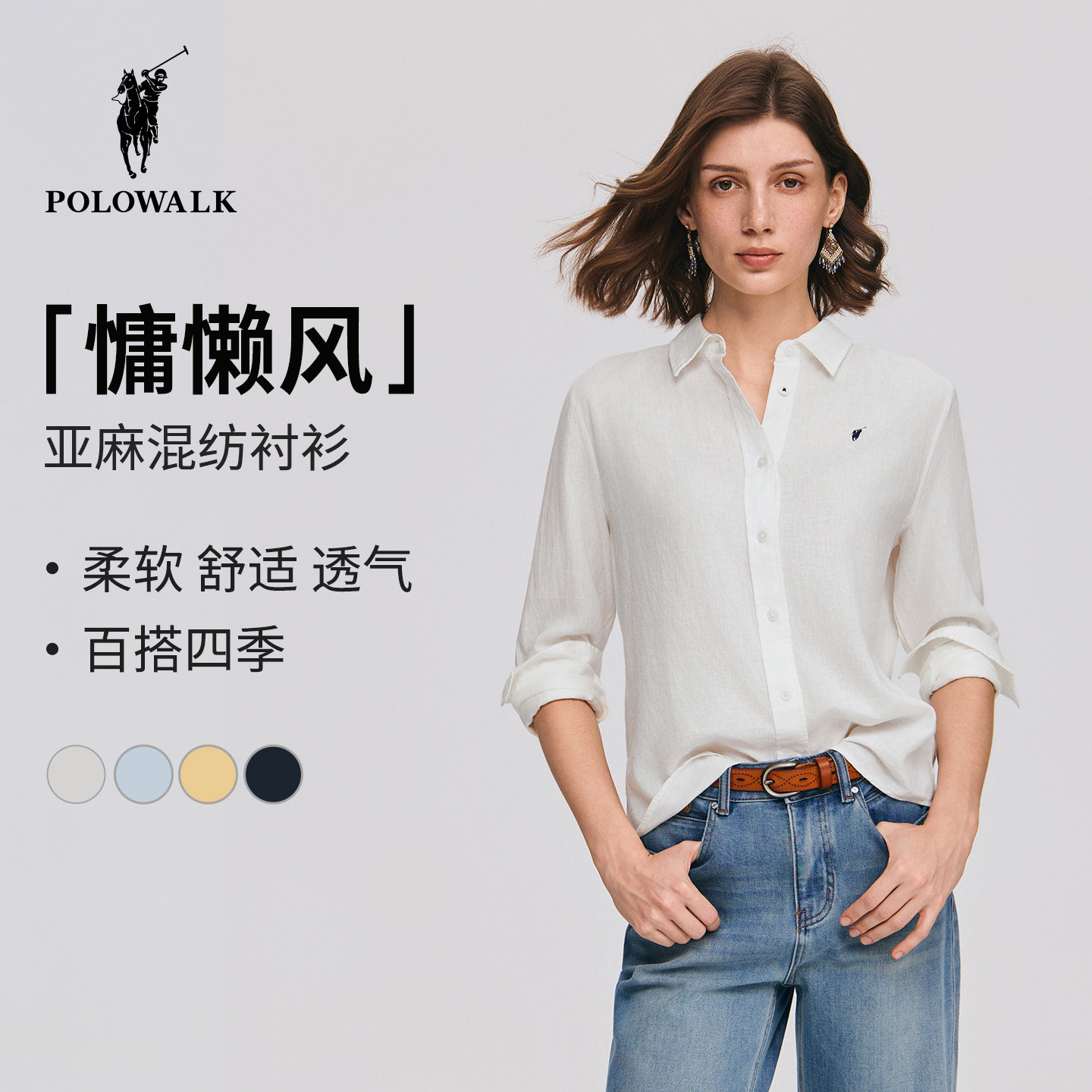 POLOWALK女士长袖衬衫2026夏季新款经典翻领简约百搭亚麻混纺衬衫