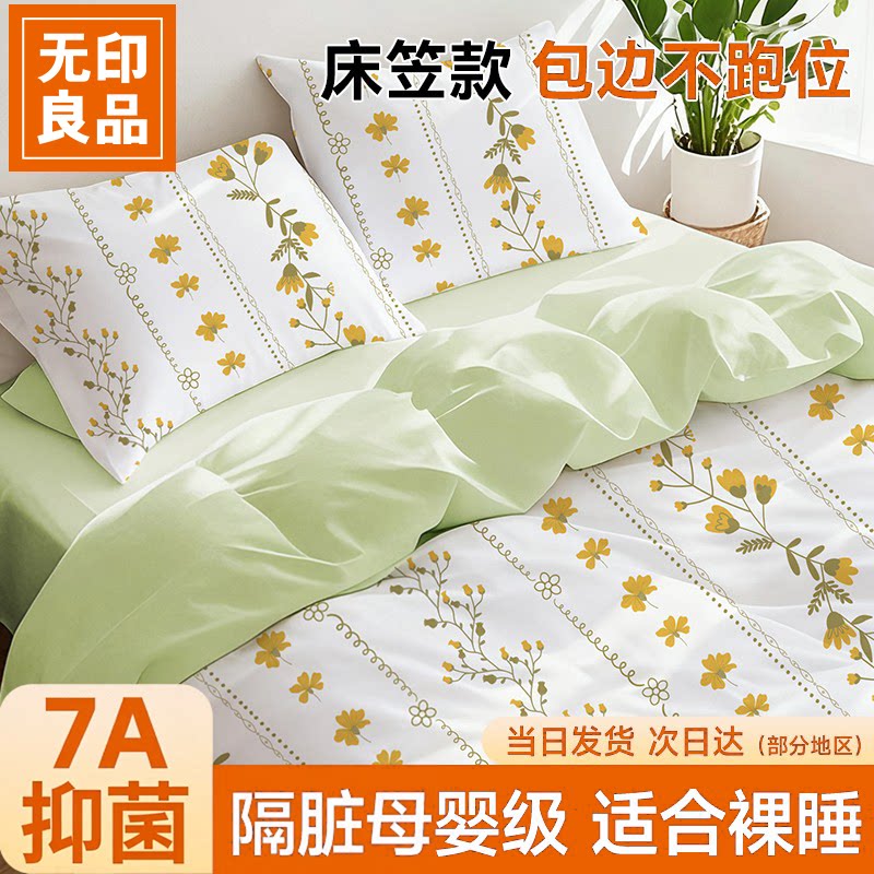 A类标准婴幼级】床笠款/床单款图片