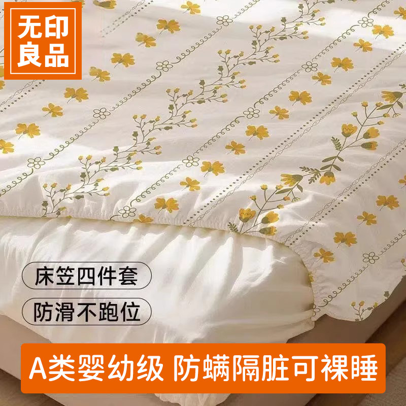 无印良品一次性床上四件套床罩被罩床单枕套加厚住酒店旅行床笠款,户外/登山/野营/旅行用品,一次性床单被套,淘宝优惠券,粉丝福利购,淘宝优惠卷