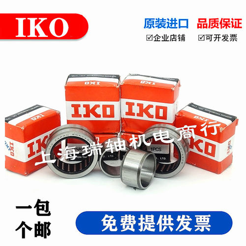 IKO进口滚针轴承 RNAST STO ST0 RSTO 5 6 8 10 12 15 17 20 TN R