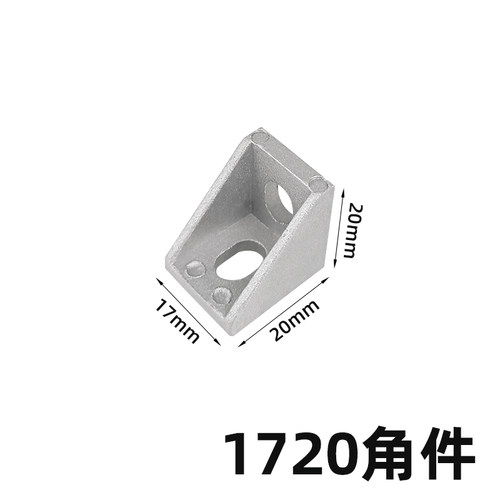 工业铝挤型材料角码角件铝合金型材连接件固定件铝合金角座 4040