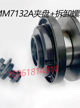 杭州MM7132磨床砂轮法兰盘砂轮夹盘主轴卡盘杭州机床配件7120夹盘