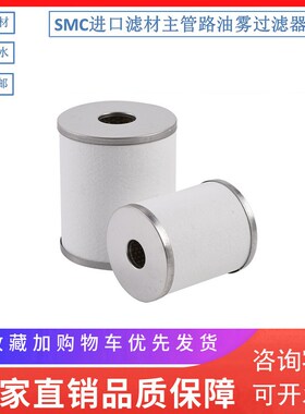 SMC精密滤芯AME/AMH/AFF/AM/AMD/AMG-EL150/250/350/450/550/650