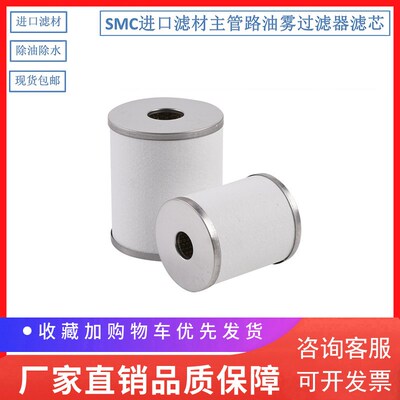 SMC精密滤芯AME/AMH/AFF/AM/AMD/AMG-EL150/250/350/450/550/650