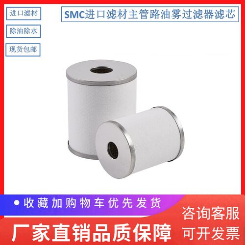 SMC精密滤芯AME/AMH/AFF/AM/AMD/AMG-EL150/250/350/450/550/650
