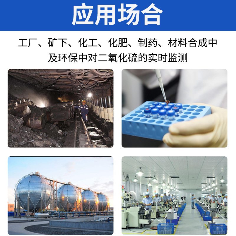 二氧化硫传感器变送器SO2气体浓度485模拟量输出检测仪