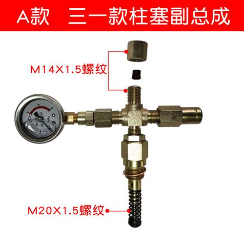 三一款柱塞副总成柱塞泵芯总成三一黄油泵配件出口接头