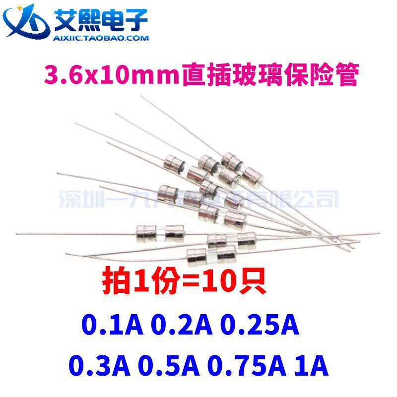 0.1A 0.2A 0.25A 0.3A 0.5A 0.75A 1A 5x20/6x30/3.6x10mm保险管
