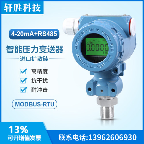 PCM480 4-20mA+RS485 Hart 智能数显压力变送器 物联网压力变送器