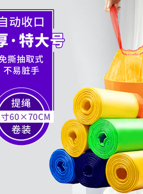 手提式自动收口垃圾袋不易脏手加厚不易漏加大号厨房洗手间塑料袋