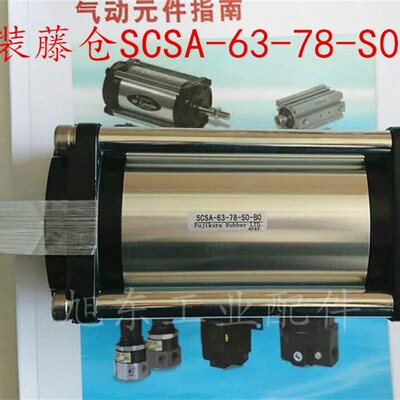 原装Fujikura藤仓气缸汽缸SCSA-63-78-SO-B  SCSA-63-78-S1-BO-P