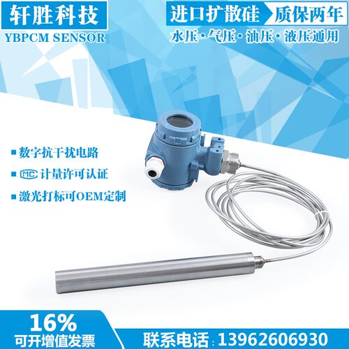 PCM262  LCD现场显示 不锈钢高温液位变送器  集气桶液位变送器