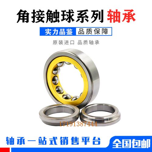 进口轴承 QJ204 QJ205 QJ206 QJ207 QJ208 QJ209 QJ210 MA N2