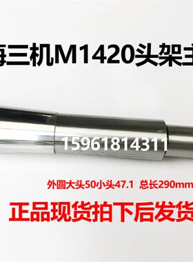 MA1420上海三机 MW1420B无锡上机头架主轴轴承 铜套 外圆磨床配件