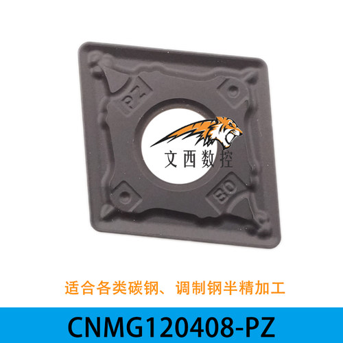 普菲特黑金刚刀片CNMG120404/120408/12-PZ D2025调制钢 厂家直销