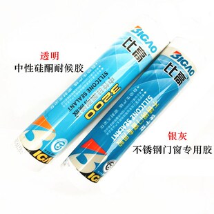 比高不锈钢铝门窗专用硅酮密封玻璃胶透明银灰色快干型中性结构胶
