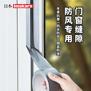 窗户挡风胶带封窗密封胶条防风神器门窗缝隙漏风密封条冬天保暖膜