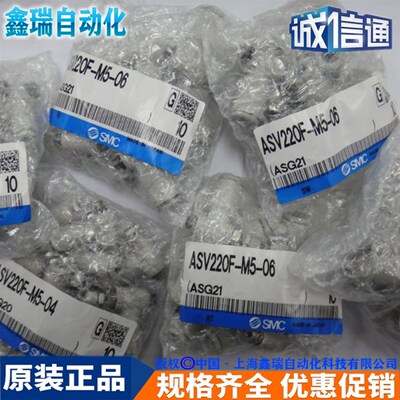 全新SMC快速排气阀 ASV120F-M3-04 ASV220F-M5-04 ASV220F-M5-06