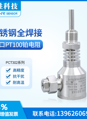 PCT302H  ExdIIBT6隔爆型 4-20mA天然气压缩机 防爆温度变送器