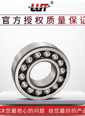 哈尔滨调心球轴承 1320 1322 1324 ATN替代进口 正品包邮耐用耐磨