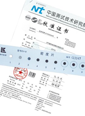 47013标准黑白密度片密度计校准试片带检测报告黑度正品官网可查