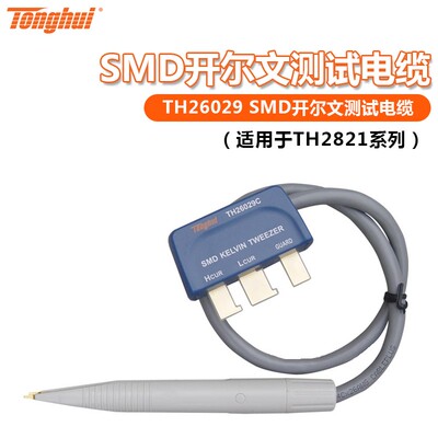 同惠TH26009C TH26027A/B测试电缆探针型原装手持式电桥专用