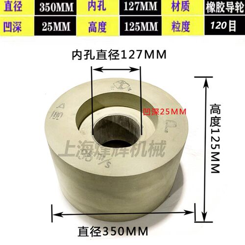 MT1040A无心磨床橡胶导轮双面凹250*125*75 中华牌M1050 1080导轮