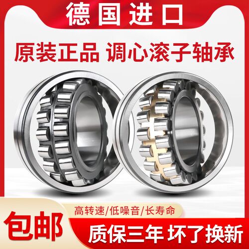 德国进口调心轴承 23948 23952 23956 23960 23964 23968 E1A-M-K